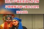 大平调铡美案 最美青衣皇后刘九竹老师 片段