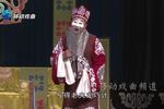 李天保娶亲 第二场 夫妇有意赖婚谎称女儿亡（一） 片段