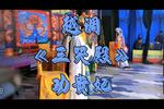 三哭殿 劝贵妃 选段 片段