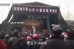 河南越调无佞府 全场