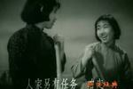 河南越调夫妻俩