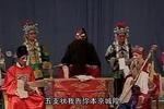 大平调司马貌告状 十 支状选段 片段