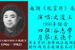 河南越调抱灵牌