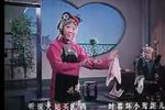 河南越调李天宝娶亲 全场戏