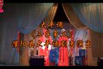 大平调三子争父 全剧 濮阳县大平调剧团演出