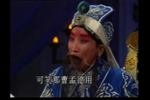孔明吊孝 片段