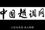 古城会 河北找兄记得牢 片段