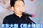 雨水情賦 片段