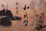 京韵大鼓丑末寅初
