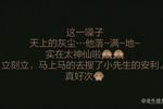 京韵大鼓活捉三郎  片段