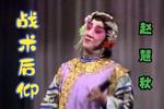 丑末寅初 片段