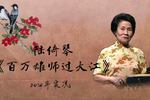 百万雄师过大江 片段
