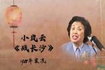 京韵大鼓战长沙 片段