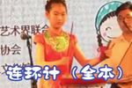 京韵大鼓连环计 片段