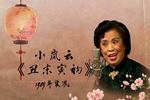 大西厢 片段
