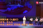七星灯