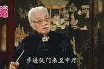 京韵大鼓击鼓骂曹