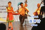连环计 片段