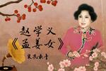 黛玉焚稿