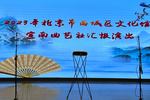 徐母骂曹 片段