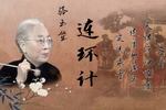 京韵大鼓丑末寅初