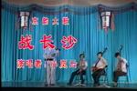 京韵大鼓战长沙 片段