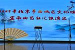 单刀会 片段