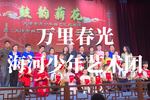 京韵大鼓万里春光 片段