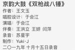 双枪战八锤