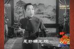 丑末寅初 片段