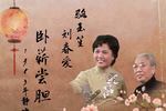 京韵大鼓卧薪尝胆 片段