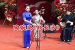 京韵大鼓战长沙 片段