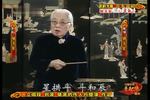 丑末寅初 片段