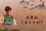 丑末寅初 片段