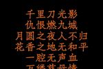 京韵大鼓重整河山待后生 片段