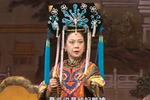 北京曲剧珍妃泪 选段数唱 他执意变法背祖训 片段