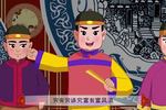 北京曲剧正红旗下 动画版 片段