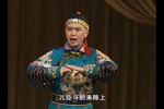 北京曲剧珍妃泪 片段
