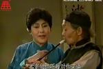 北京曲剧方珍珠 选段 乐亭调 片段