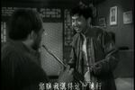 北京曲剧箭杆河边 片段