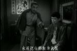 北京曲剧箭杆河边 片段