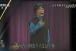 北京曲剧方珍珠 片段