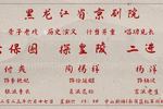 大探二