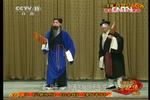 京剧乌盆记