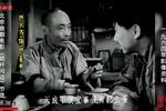 北京曲剧箭杆河边 片段
