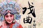京剧青霜剑