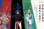 京剧打渔杀家