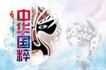 圣母院
