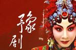 豫剧穆桂英大破天门阵