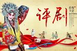评剧《刘巧儿 (1956年)》下载 评剧《刘巧儿 (1956年)》下载
